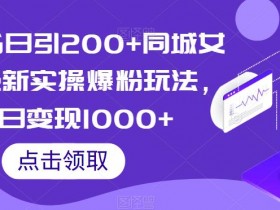 实体店引流的未来趋势是什么，2025年短视频营销的全新方向