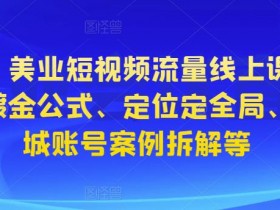 实体店引流的未来趋势是什么，2025年短视频营销的全新方向