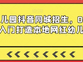 实体店引流系统搭建失败的原因，避开这些误区让店铺快速吸粉