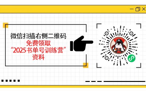 AI书单号项目操作教程，用AI工具10天实现快速变现