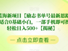 书单号操作难吗，普通人也能快速上手的教程分享