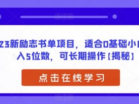 书单号操作难吗，普通人也能快速上手的教程分享