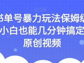 书单号项目趋势分析，2025年最具潜力的蓝海赛道