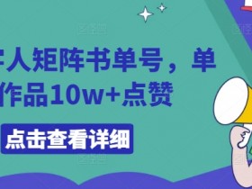 书单号项目趋势分析，2025年最具潜力的蓝海赛道