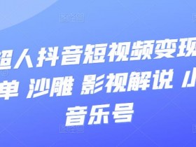 高收益书单号玩法，从选题到变现的完整实操教程