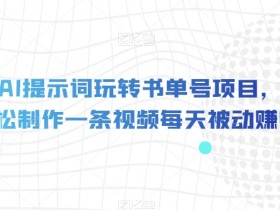 新手书单号运营指南，快速从冷启动到流量起飞的攻略