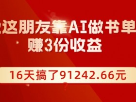 书单号起号容易踩的坑有哪些，避免失败的实用技巧