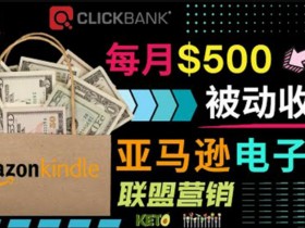 亚马逊跨境电商从入门到精通，开店全攻略分享