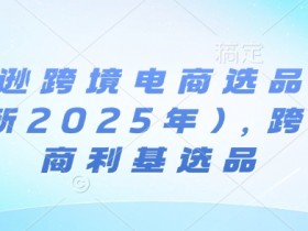 亚逊马跨境电商代运营靠谱吗，代运营的服务模式解析