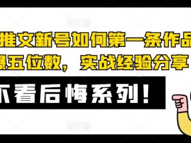 小说推文混剪素材库搭建，用AI生成多样化内容