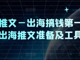 小说推文是如何盈利的，变现逻辑与高收益玩法解析