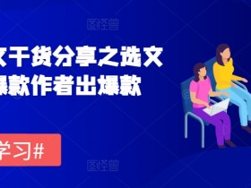 小说推文混剪收益高吗，真实案例拆解一周收益3000+