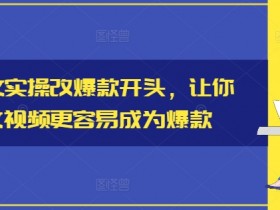 小说推文营销方案如何制定，三步搞定高效营销闭环