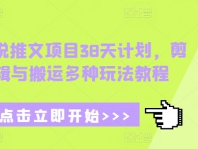 AI推文工具怎么用，快速生成小说内容的详细操作