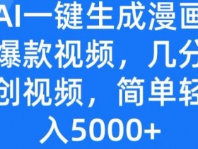 如何用小说推文打造副业收入，普通人也能实现财务自由