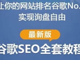 如何利用工具快速提升抖音SEO关键词排名，操作步骤全解析