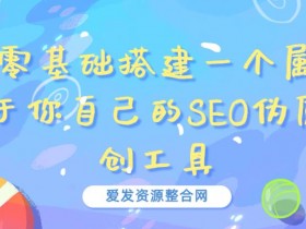 抖音SEO搜索排名如何提升，深度解析影响优化的7大因素