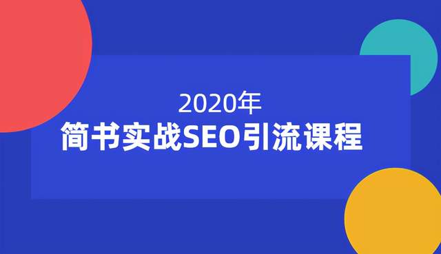 抖音SEO优化大热期，从搜索排名到精准引流的全流程