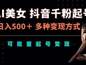 抖音品牌营销热点分析，如何用爆款内容实现高效传播？