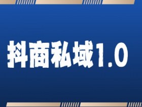 抖音营销策划的核心要素是什么，提升推广效果的关键因素