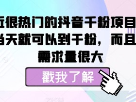 2025年抖音营销方向解析，品牌应关注的三个关键点