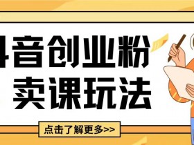 2025年抖音营销方向解析，品牌应关注的三个关键点