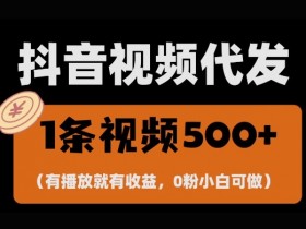 2025年抖音营销方向解析，品牌应关注的三个关键点