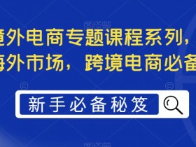 迪拜电商好做吗市场挑战分析，2025年迪拜跨境电商难易分析