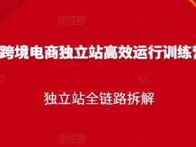 迪拜跨境电商卖什么最赚钱，适合迪拜市场的跨境电商类目