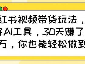 AI产品经理入门指南，从基础到进阶，全面学习AI产品管理