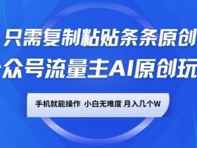 一站式AI应用平台超实用好玩，提升创作与管理效率的AI工具