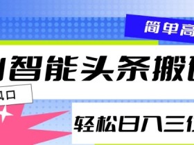 一站式AI应用平台超实用好玩，提升创作与管理效率的AI工具