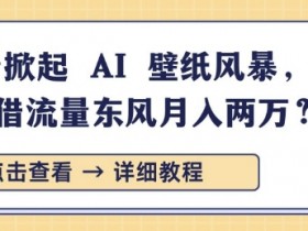 一站式AI应用平台超实用好玩，提升创作与管理效率的AI工具