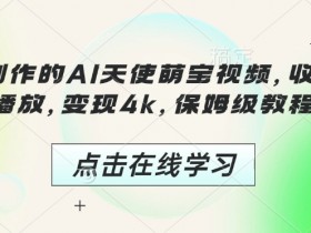 AI创作课程使用案例，如何通过AI创作课程提升创作水平