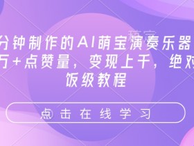 AI创作课程使用案例，如何通过AI创作课程提升创作水平