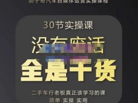 二手车短视频营销方案分析，如何制定有效的二手车短视频营销方案