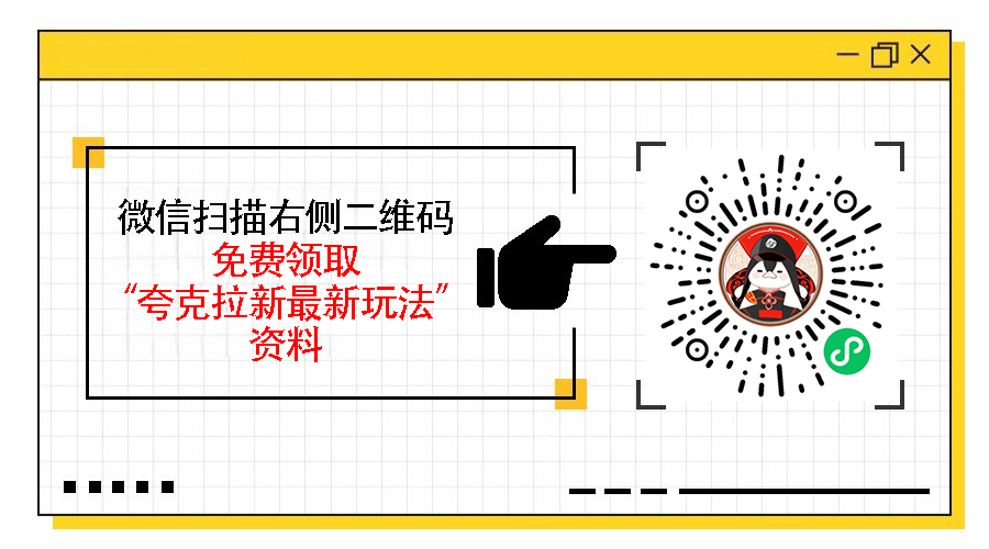 夸克拉新佣金结算的常见问题与解答，解答佣金结算中的常见疑问