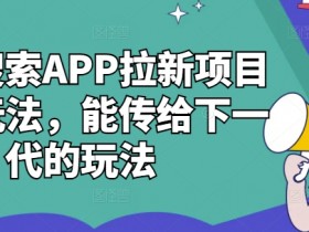 夸克拉新推广码申请人数图，如何查看夸克拉新推广码的申请人数