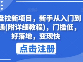 夸克拉新推广码申请人数图，如何查看夸克拉新推广码的申请人数