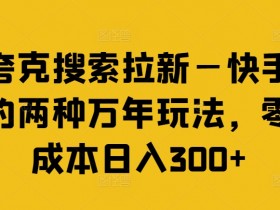 夸克拉新团队合作推广，如何通过团队合作提高推广效果