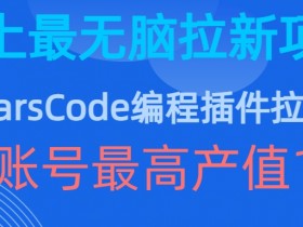 夸克网盘拉新怎么算新用户，如何定义夸克网盘的新用户标准