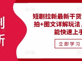 夸克拉新收益分析，夸克拉新收益如何计算与提升