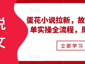 夸克拉新推广如何提升吸引力，提升推广吸引力的创新策略