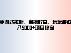 夸克拉新直搜怎么设置，如何优化夸克拉新直搜设置提高拉新效果