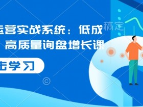 国际站运营课程推荐与资源，最佳国际站运营课程与学习资料推荐