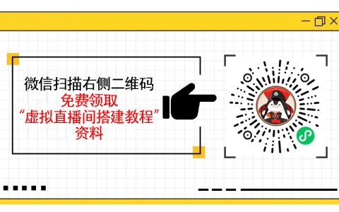 虚拟直播间的界面设计与布局，提升用户体验的虚拟直播间界面设计技巧