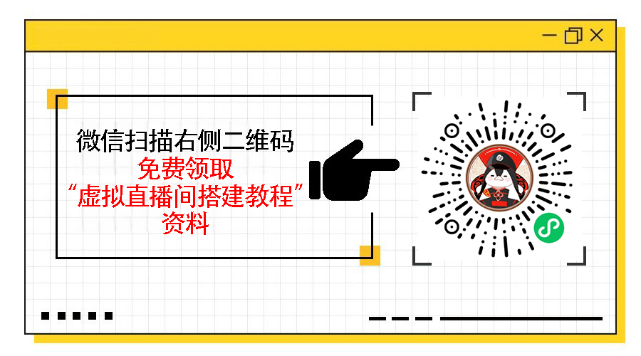 如何用一部手机搭建虚拟人物直播间，教你如何在手机上搭建虚拟直播间