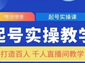 如何搭建虚拟直播间，详解虚拟直播间搭建的每个步骤