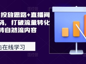 如何搭建虚拟直播间，详解虚拟直播间搭建的每个步骤