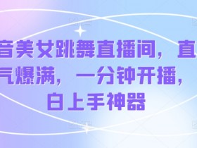 虚拟直播间与多平台同步直播技巧，通过虚拟直播间实现多平台的同步直播